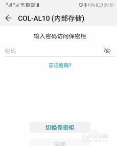 华为手机送人怎么清空