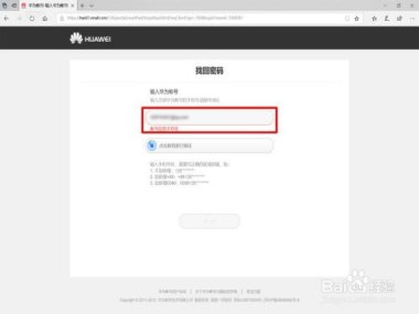 华为手机账号怎么激活 华为手机账号怎么激活