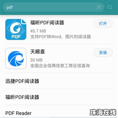 华为手机怎么pdf文件 华为手机怎么pdf文件