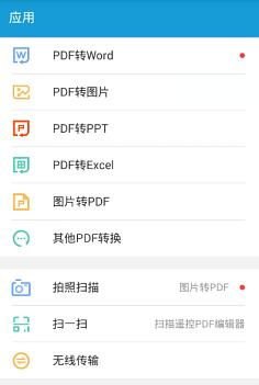 华为手机怎么pdf文件 华为手机怎么pdf文件