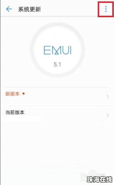 华为手机怎么取消壁纸