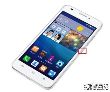 怎么辨别华为手机质量