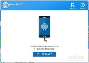 怎么把华为手机root 怎么把华为手机root