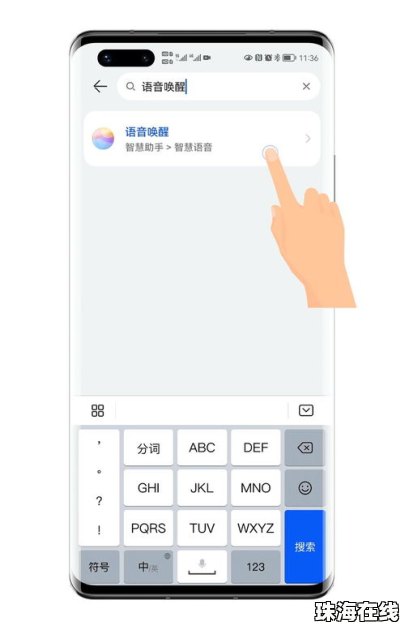 华为手机怎么网络诊断