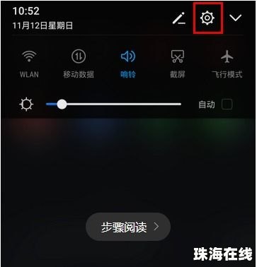 华为手机怎么网络诊断