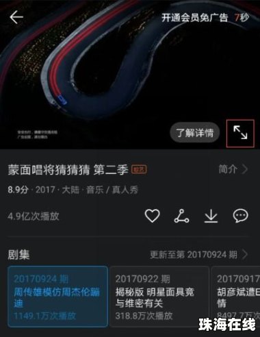 华为手机视频怎么调