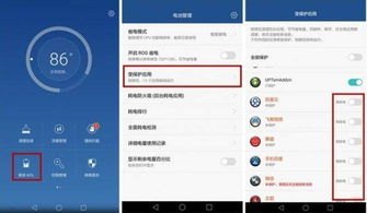 华为手机视觉怎么设置