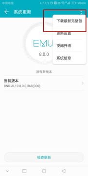 华为手机怎么才能弄坏 华为手机怎么才能弄坏