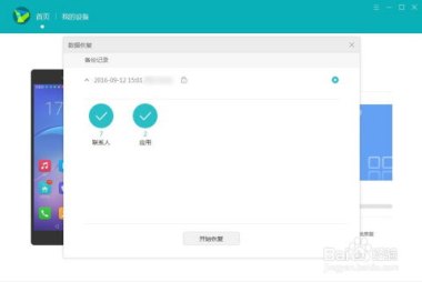 手机怎么没有手机助手了华为