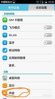 华为nova手机怎么取消手机震动