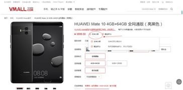 华为手机怎么预约买手机