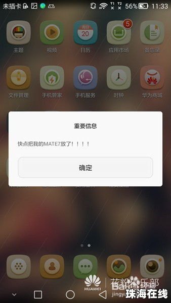 华为手机手机找回怎么用 华为手机手机找回怎么用