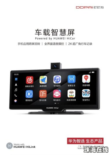 华为手机和手机怎么应用流转