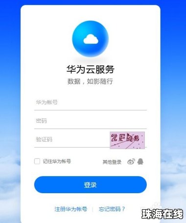 怎么用iPhone手机查找华为手机