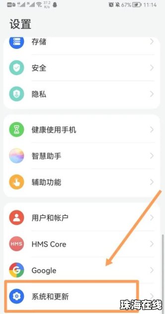 华为手机怎么改手机助手