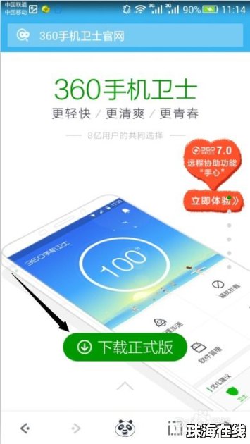 华为手机怎么用手机授权root