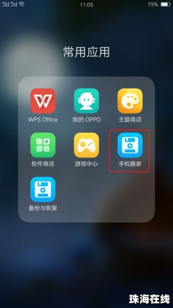 oppo手机怎么跟华为手机搬家 oppo手机怎么跟华为手机搬家