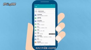 华为手机查找手机响铃怎么关闭