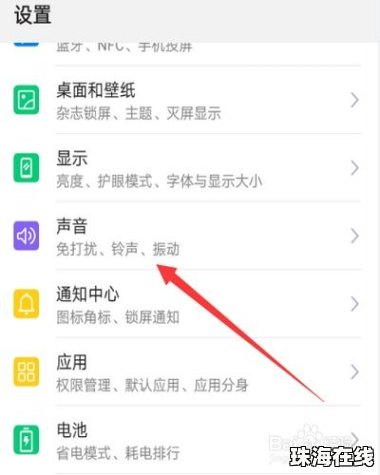华为手机查找手机响铃怎么关闭