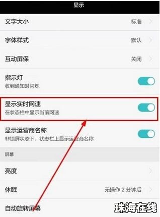 华为手机怎么测量手机网速