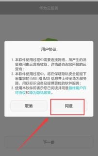 华为手机怎么设置查找手机功能 华为手机怎么设置查找手机功能