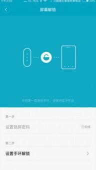 华为蓝牙怎么解锁手机 华为蓝牙怎么解锁手机