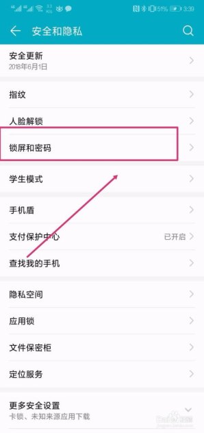 华为蓝牙怎么解锁手机 华为蓝牙怎么解锁手机