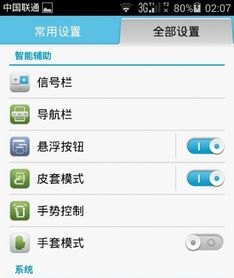 华为圆形怎么截图手机