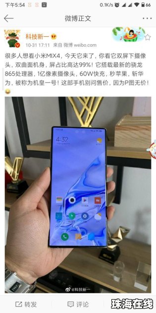 华为怎么开手机魔盒