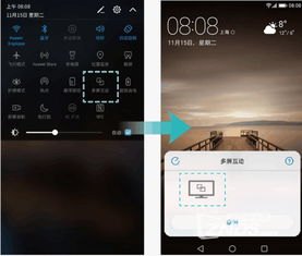 华为怎么开手机魔盒