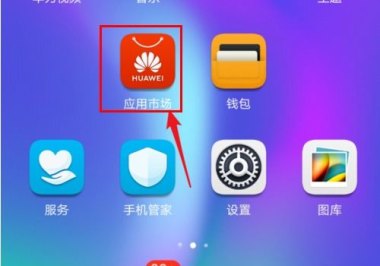 手机怎么藏应用华为