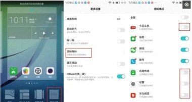 华为手机怎么关掉挂件