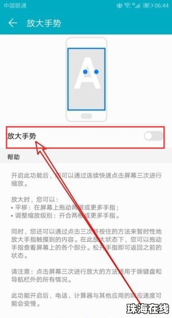 华为手机怎么字放大 华为手机怎么字放大