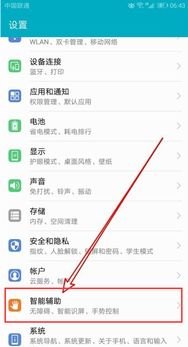 华为手机怎么字放大 华为手机怎么字放大