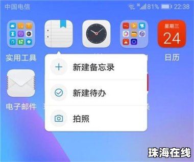 华为手机怎么倒系统