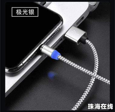 华为手机磁电怎么充电
