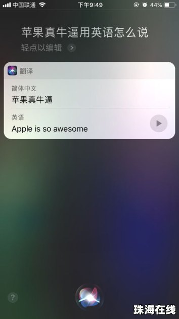 siri华为手机怎么叫 siri华为手机怎么叫