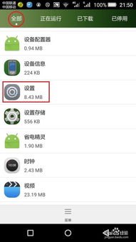 华为怎么指定指令手机