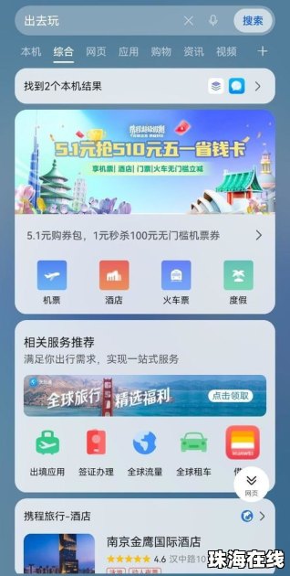 宝藏华为手机怎么下载