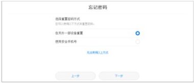 手机怎么换账号华为