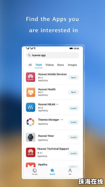 华为怎么搜索手机app