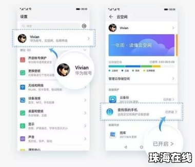 华为怎么搜索手机app