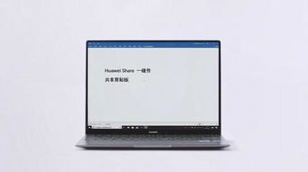 华为手机怎么粘接