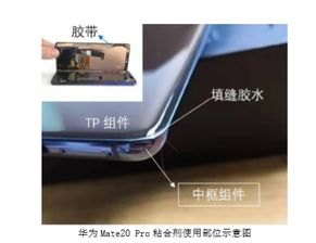 华为手机怎么粘接