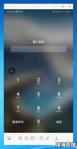 华为手机怎么打开狩猎