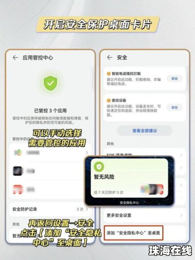 华为手机宏怎么设置