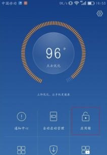 华为手机怎么加密淘宝