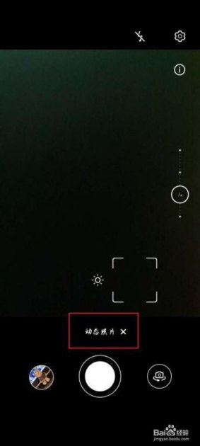 华为手机实况怎么关闭
