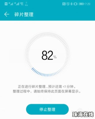 华为手机碎片怎么集