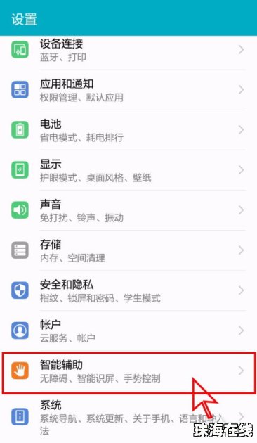 华为手机怎么放大日期